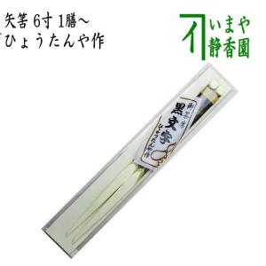 茶道具 懐石道具 会席道具/折敷 懐石膳 会席膳 5客セット 本漆塗 樹脂