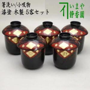 茶道具 懐石道具 会席道具 四つ椀 黒真塗 小丸椀 飯椀 汁椀 木製 5客