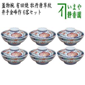 茶道具 懐石道具 会席道具 四つ椀 黒真塗り 小丸椀 飯椀＆汁椀 合成漆