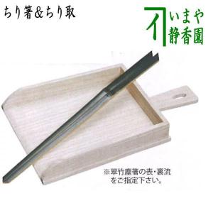 懐石道具 会席道具 汁椀 箸洗い はしあらい 小吸物 漆塗 正法寺 5客