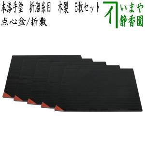 茶道具 抹茶茶碗 色絵茶碗 浮彫 海松貝 今岡三四郎作 茶道 茶道具 抹茶茶碗 色絵茶碗 浮彫 海松貝 今岡三四郎作 茶道