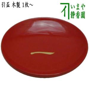 茶道具 炭道具 炭所望 七事式 半田焙烙 赤 白組一双 裏千家用 茶道