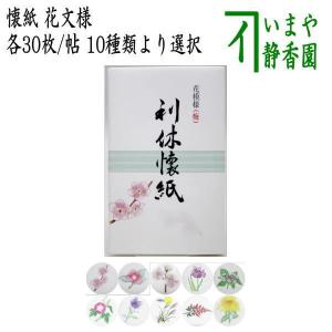 風炉 回転台 木製 灰形 灰押さえ 灰ならし 茶道具 風炉用 回転盤 灰