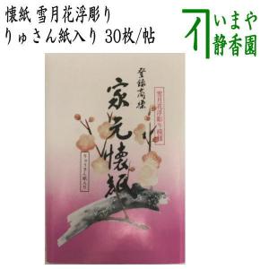 茶道具 抹茶茶碗 七仙寿 淡々斎好写し 工藤寿楽作 茶道 : 茶道具いまや