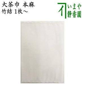 懐石道具 会席道具 茶巾落し 茶巾台 溜塗り 尻丸 糸目 茶巾落とし 溜塗