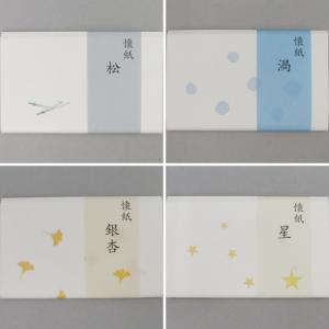 送料無料)茶道具 懐紙 1000円ポッキリ 利...の詳細画像1
