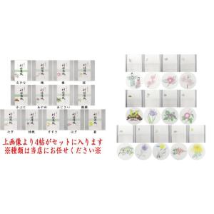 送料無料)茶道具 懐紙 1000円ポッキリ 利...の詳細画像1