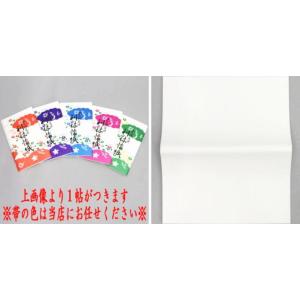 送料無料)茶道具 懐紙 1000円ポッキリ 利...の詳細画像2