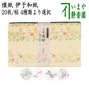 茶道具 飾茶壺 飾壺 仁清写し 藤 菁宝作 口覆仕服 網 飾り紐3本 口紐付