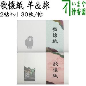 茶道具 七事式用品 茶歌舞伎 文台 五段重硯箱セット 女桑 幸斎作 幸斉