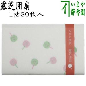 茶道具 香合 蝉 般若勉作 号 雲舟 : 茶道具いまや静香園 - 通販