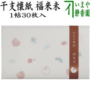茶道具 七事式用品 茶歌舞伎 文台 五段重硯箱セット 女桑 幸斎作 幸斉