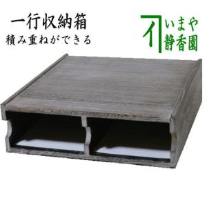 掛け軸／掛軸 収納用 桐箱 特選 （内寸56.0cm〜72.6cm）たとう箱