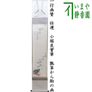【茶道具】表千家　堀内家　宗完　五代不識斎鶴叟箱　誉梅香合　香合214 茶道具】表千家 堀内家 宗完 五代不識斎鶴叟箱 誉梅香
