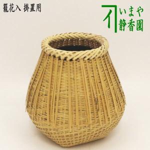 茶道具 籠花入れ 篭花入れ 掛置兼用 黒竹 小 桂籠 松本頌竹作 籠 茶道具 籠花入れ 篭花入れ 掛置兼用 黒竹 小 桂籠 松本頌竹作 籠