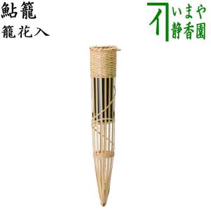 茶道具 竹花入れ 掛置兼用 染竹 一重切花入れ 銘「つれづれ 茶道具 竹花入れ 掛置兼用 染竹 一重切花入れ 銘「つれづれ