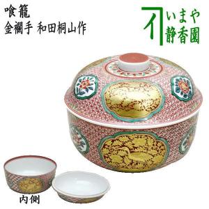 菓子器　陶芸　美術　茶道　茶の湯 菓子器 陶芸 美術 茶道 茶の湯