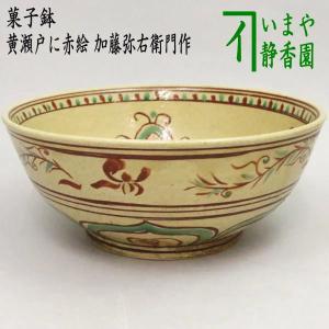 茶道具 水指 水差し 瀬戸一重口 加藤芳右衛門作 大萱八坂窯 塗蓋 茶道具 水指 水差し 瀬戸一重口 加藤芳右衛門作 大萱八坂窯 塗蓋