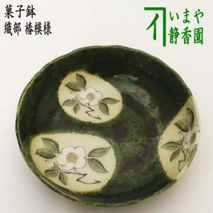 茶道具 菓子器 干菓子器 干菓子盆 曲丸盆 橋村萬象作 茶道 : 茶道具