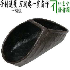 茶道具 抹茶茶碗 掛分釉 梅 山本阿吽作 茶道 : tyawann-792 茶道具 抹茶茶碗 掛分釉 梅 山本阿吽作 茶道 : tyawann-792