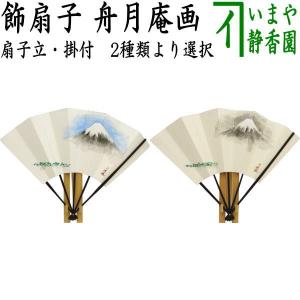 茶道具 立礼用品 野点傘 3尺5寸＆四方傘立セット （工具・人口芝無し