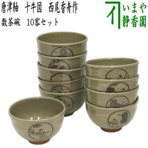 茶道具 抹茶茶碗 瑠璃釉 金襴手鳳凰 林淡幽作 五山窯 茶道 茶道具 抹茶茶碗 瑠璃釉 金襴手鳳凰 林淡幽作 五山窯 茶道