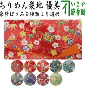茶道具 銘付茶杓 銘 白糸 松尾宗倫筆 葆光斎 甫斎作 茶杓 茶道