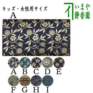 茶道具 お棚 御幸棚 淡々斎好写し 小林幸斎作 保護シート付 淡々斎好写