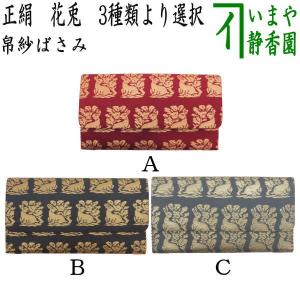 茶道具 煙草盆用道具 莨盆用道具 火入 小 染付 桶側 桶川 高野昭阿弥作