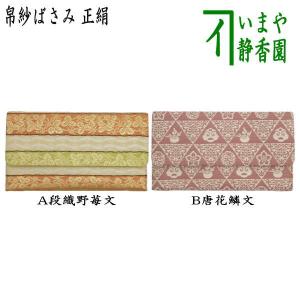 茶道具 掛軸 掛け軸 一行画賛 百々千々萬々歳 福本積應筆 亀の画 茶道
