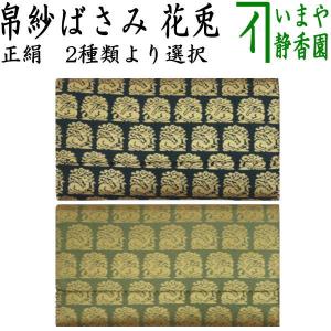 茶道具 炭道具 炭斗 炭取り 炉用 神折敷 一閑塗り 海田宗恵作 茶道