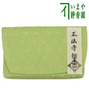 茶道具 お棚 御幸棚 淡々斎好写し 小林幸斎作 保護シート付 淡々斎好写