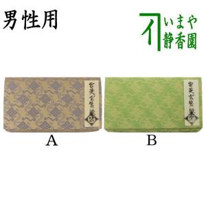 茶道具 敷板 長板 黒 真塗 一双 炉用 風炉用 戸塚富悦作 黒真塗り 茶道