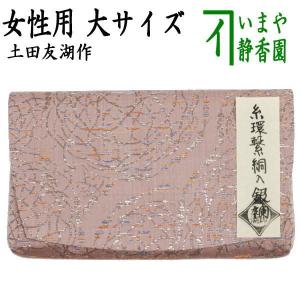 茶道具 煙草盆用道具 莨盆用道具 火入 黄交趾 青海波 即中斎好み 真葛