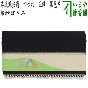 茶道具 帛紗ばさみ 帛紗入れ 懐紙入れ 正絹 つづれ 赤色系 宗八作 服紗