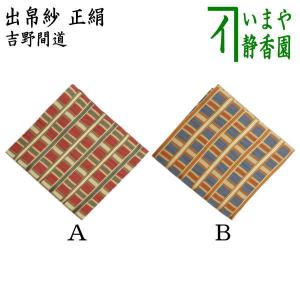 茶道具 菓子器 喰籠 朱網目 縁錫 川瀬表完作 喰篭 喰ろう じきろう