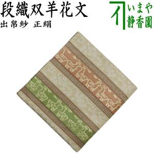 茶道具 帛紗 無地 正絹 2号 赤又は朱又はさ錆朱又は紫 服紗 袱紗