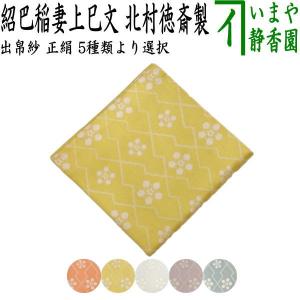 茶道具 掛軸 掛け軸 干支 寅 干支掛軸 横軸画賛 乕一声清風起 福代洋道