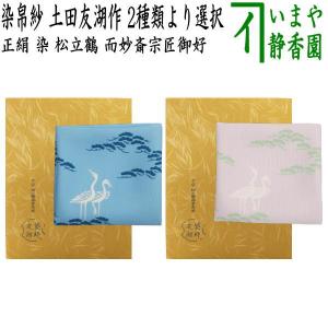 普及品）茶道具 お棚 竹台子 利休好写し 小林幸斎作 組立式 利休好写