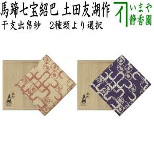 茶道具 炭道具 飾火箸 飾り火箸 鳥頭七宝象嵌 木村清五郎作 茶道