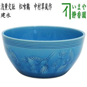 茶道具、建水、美品 茶道具 建水 杉 曲建水 内朱 杢仙作 kensui kennsui こぼし 水こぼし