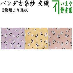 茶道具 水指 水差し ひな祭り 雪洞 ぼんぼり 共蓋の摘みは葉形(蓋2枚