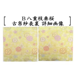 茶道具 古帛紗 正絹 菊欅に唐花又は八重枝垂桜...の詳細画像3
