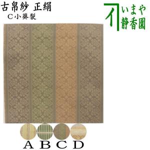 茶道具 香合 端午の節句 一閑張 冠 鵬雲斎好写 仲野宗之作 鵬雲斎好