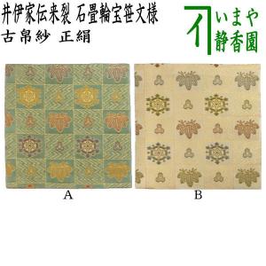茶道具 香合 クリスマス サンタクロース 浅見与し三作 吉峯窯 木箱