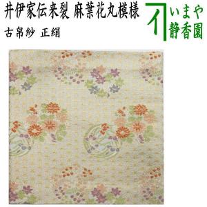 茶道具 七事式用品 なつめ 茶歌舞伎棗 1.8寸棗 5個セット 樹脂製 竹田