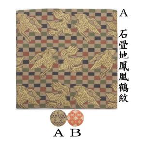 茶道具 古帛紗 正絹 花喰鳥葡萄唐草金襴 北村徳斎製 北村徳斉製 裂125