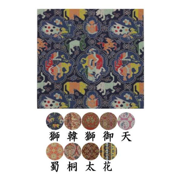 茶道具 古帛紗 龍村美術織物裂使用 9種類より選択 茶道