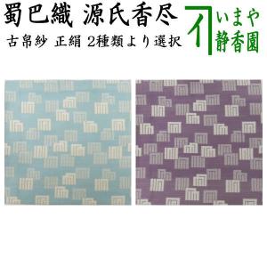 期間限定特価 茶道具 出帛紗 表千家 唐物 牡丹唐草紹巴 12代 土田友湖 楽天市場】【茶器/茶道具 出帛紗】 唐物帛紗 紹巴織り 正絹 松喰