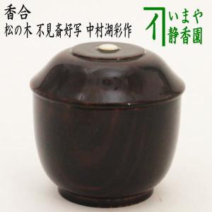 茶道具 香合 手向山 たむけやま 紅葉 川瀬表完作 茶道 : 茶道具いまや